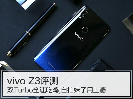 vivo Z3ôuypTurboȫٳuϰa