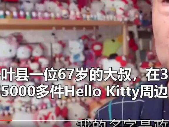 HelloKittyղ.jpg