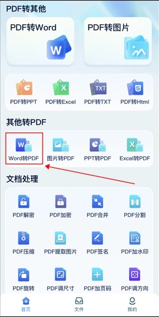 ֙C(j)wordôD(zhun)pdf