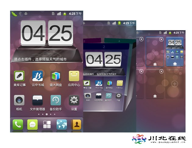 ʢƳAndroid ROM顰(l)_d