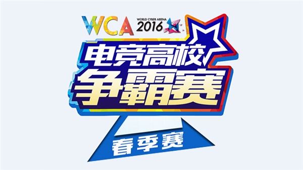 WCA2016늸УِϯУ@ Ŀxι