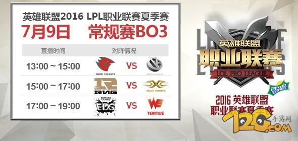 LPL2016ļِSofMcMlxgҰ֮(zhn)_